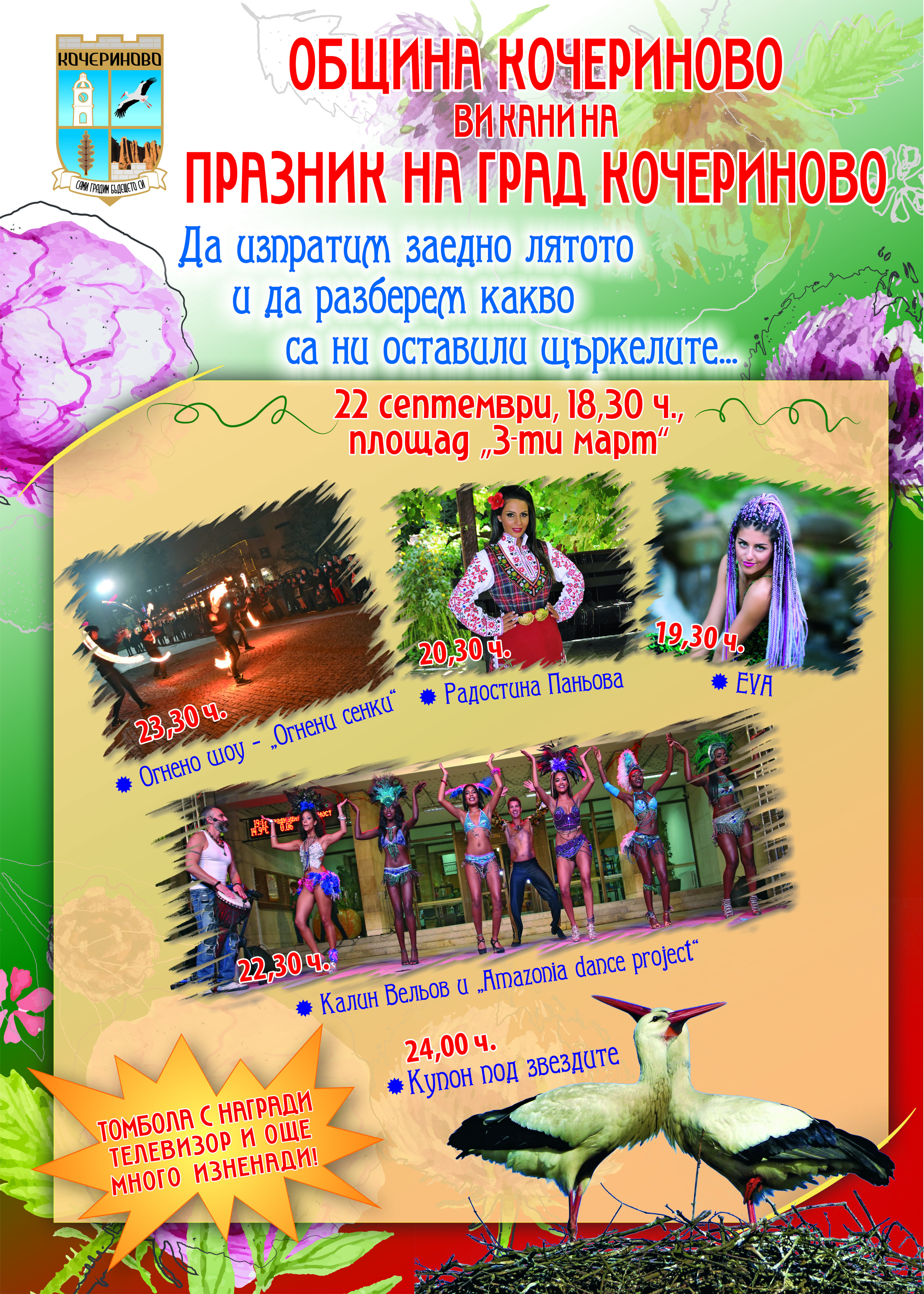Plakat_2_pechat (1)