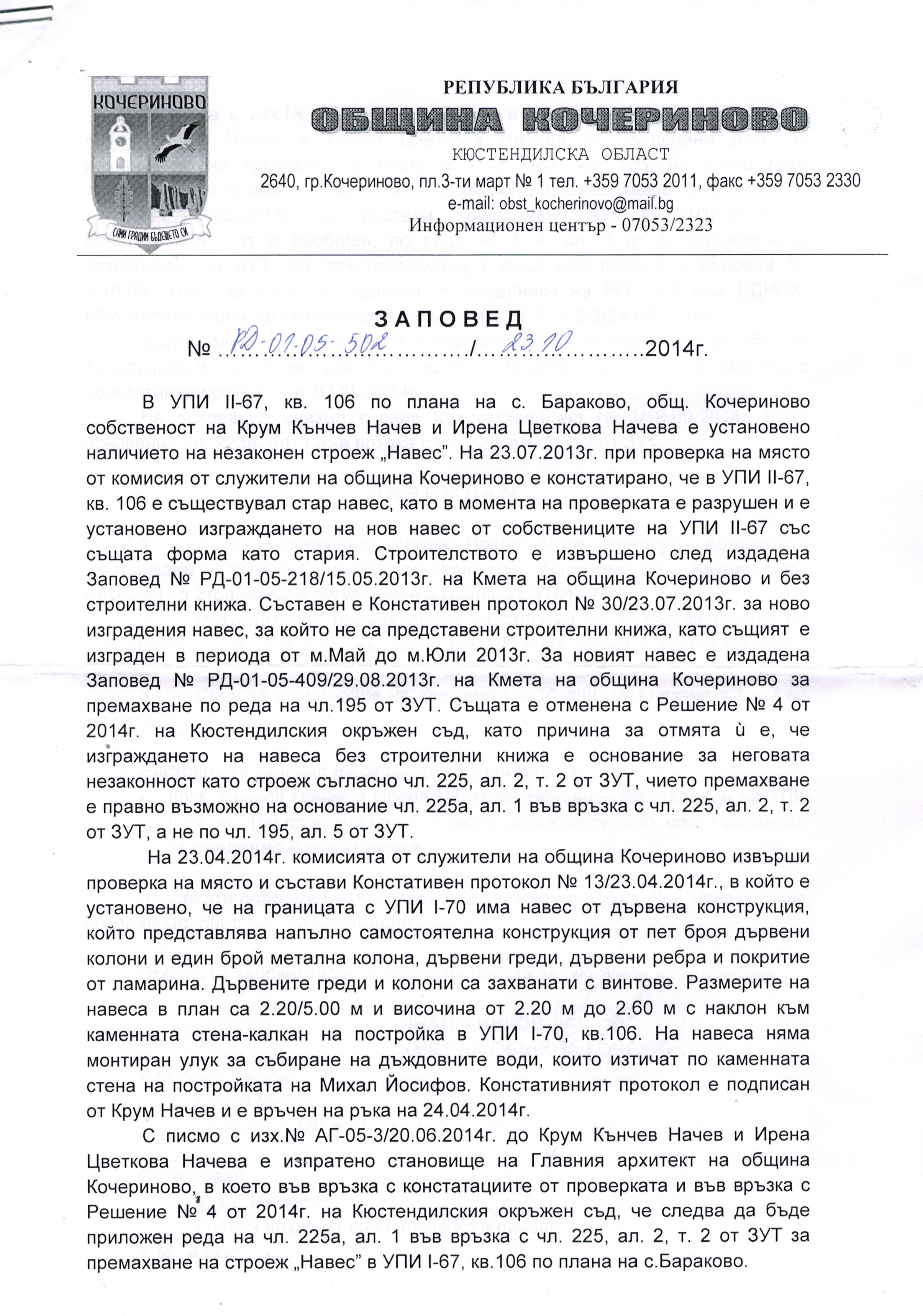 z1.20.01.2015