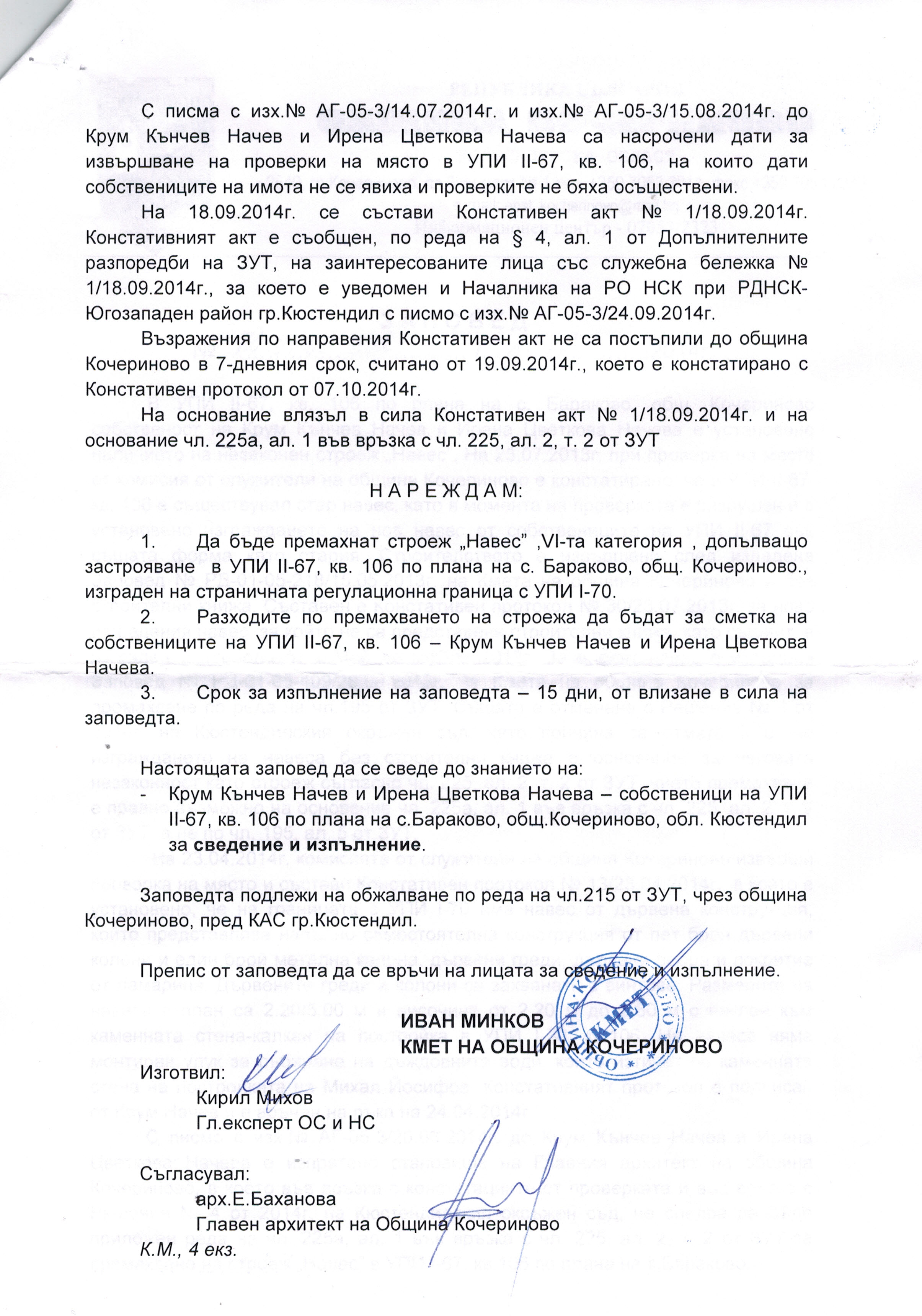 z2.20.01.2015